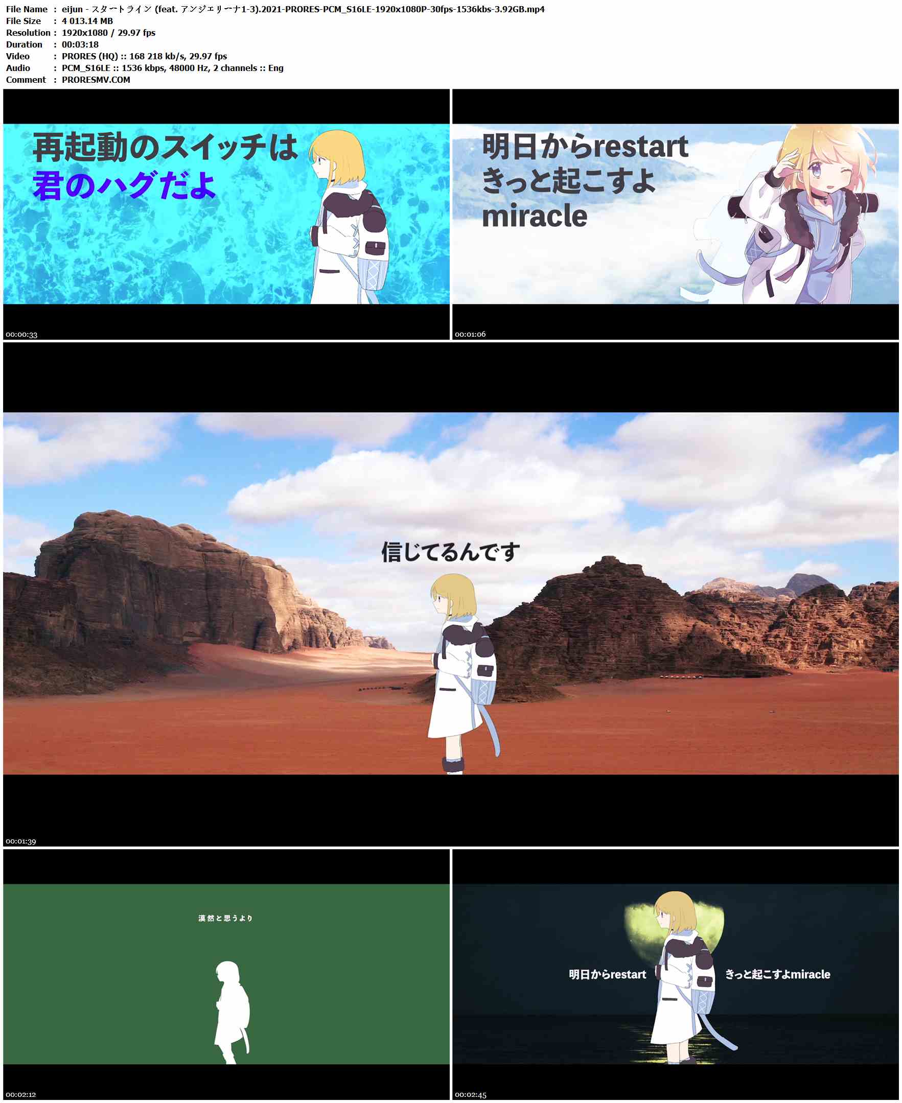 eijun - スタートライン (feat. アンジェリーナ1-3).2021-PRORES-PCM_S16LE-1920x1080P-30fps-1536kbs-3.92GB官方MV_高清MV
